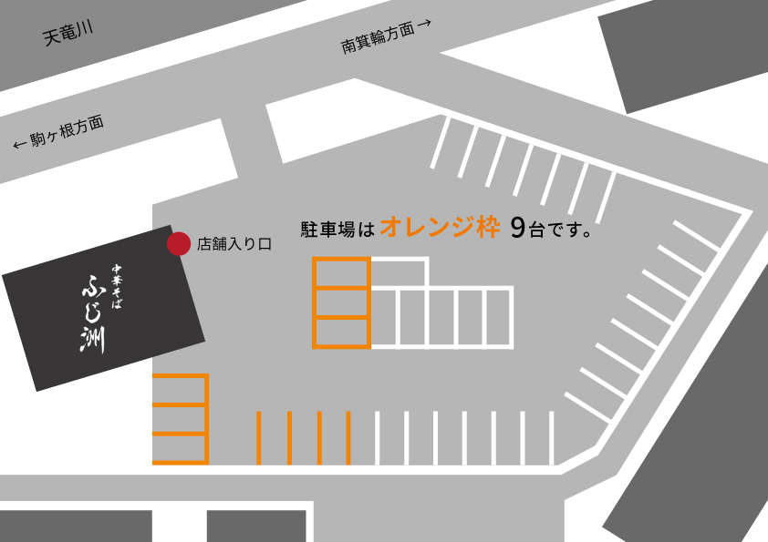駐車場はオレンジ枠をご利用ください。それ以外にはお駐めにならないようお願いいたします。敷地内全て禁煙となります。