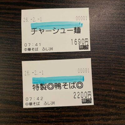 塩のご注文方法です